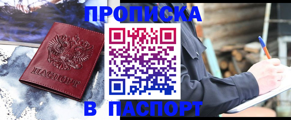 прописка ребенка в Гатчине