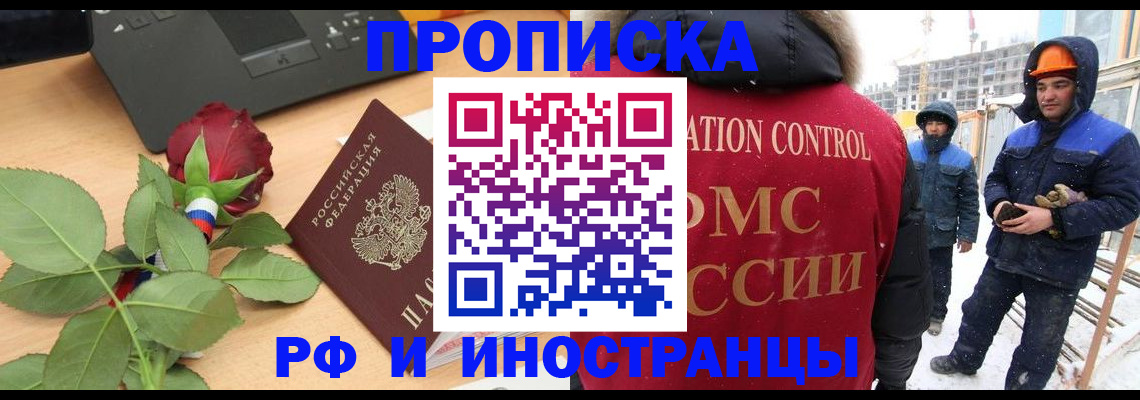 временная регистрация в Гатчине