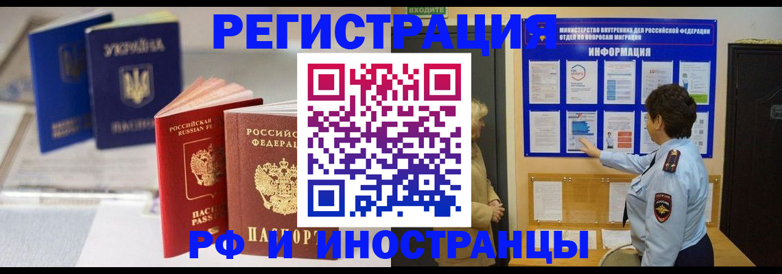 временная регистрация гарантия в Гатчине
