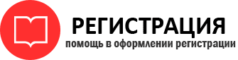 прописка в Гатчине id199456